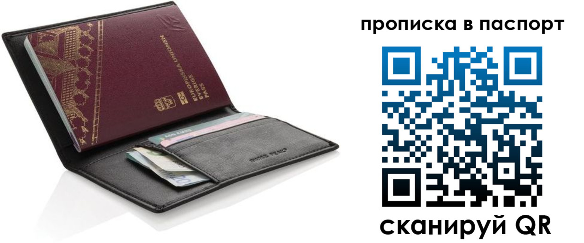 регистрация в Болотном