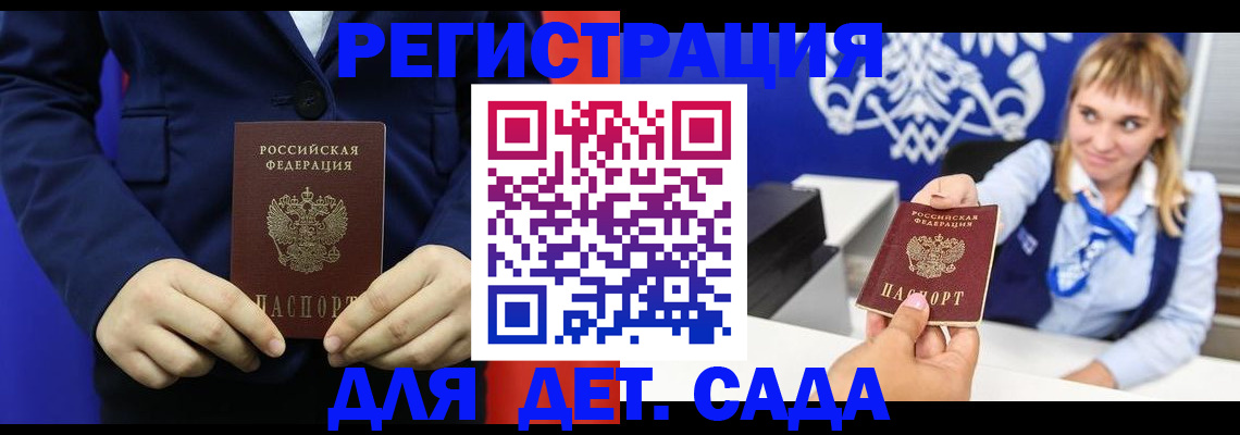 временная регистрация в квартире в Болотном