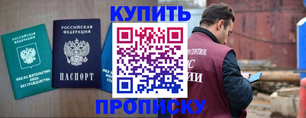 временная регистрация для всех в Болотном
