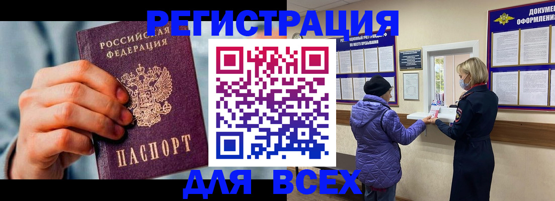 прописка ребенка в Болотном
